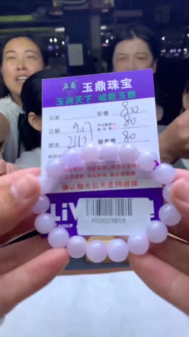 未镶嵌定制翡翠卡*F02023619