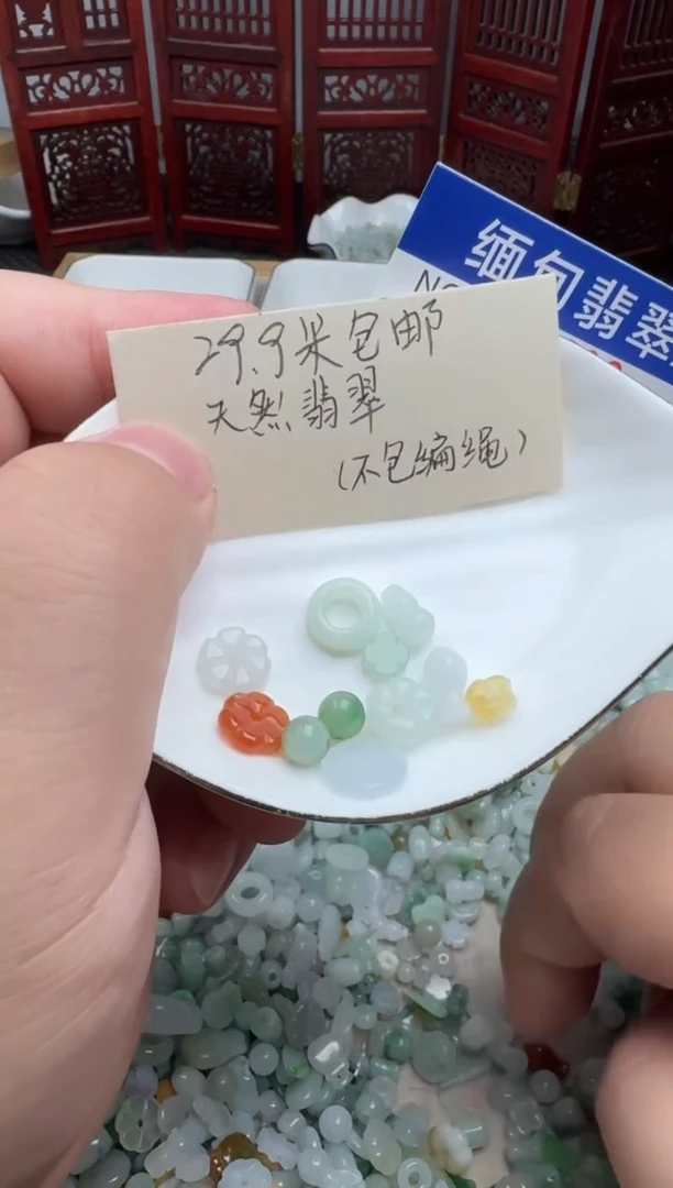 颈饰未镶嵌翡翠Z翡翠