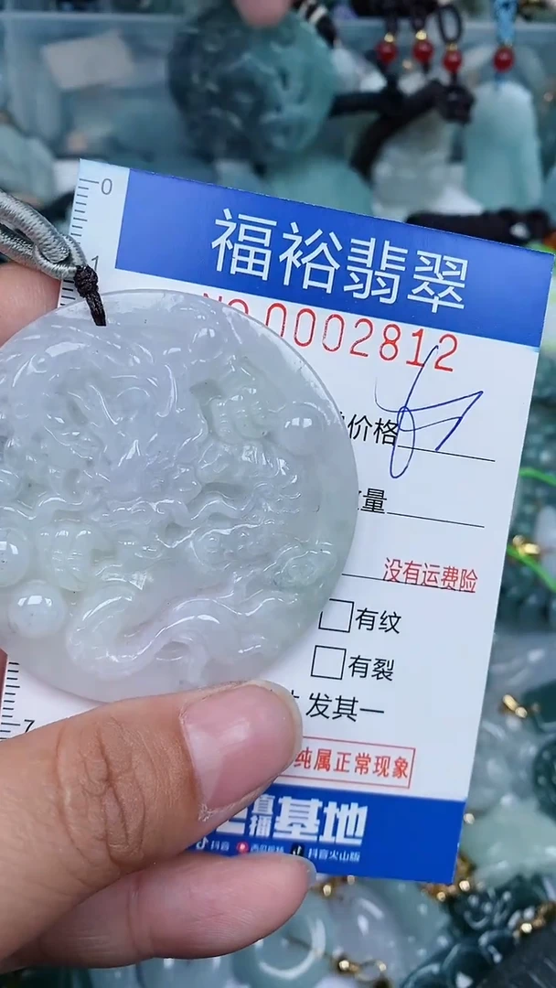 【闪购商品】翡翠颈饰未镶嵌...0002812