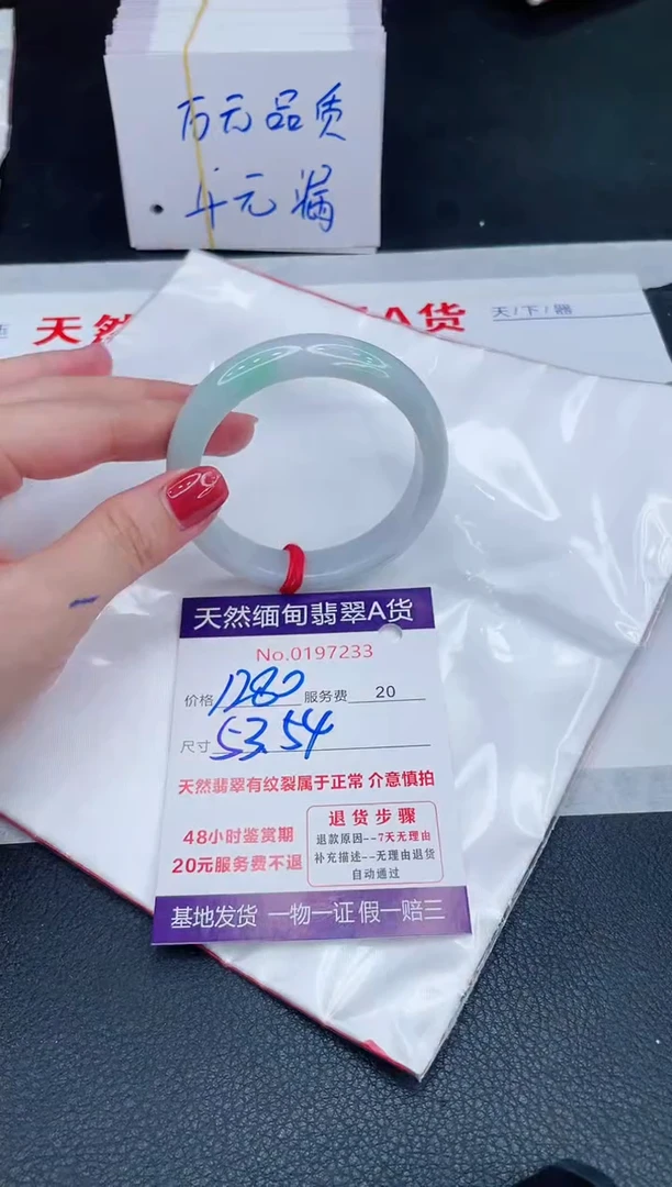 未镶嵌手镯翡翠1280.00