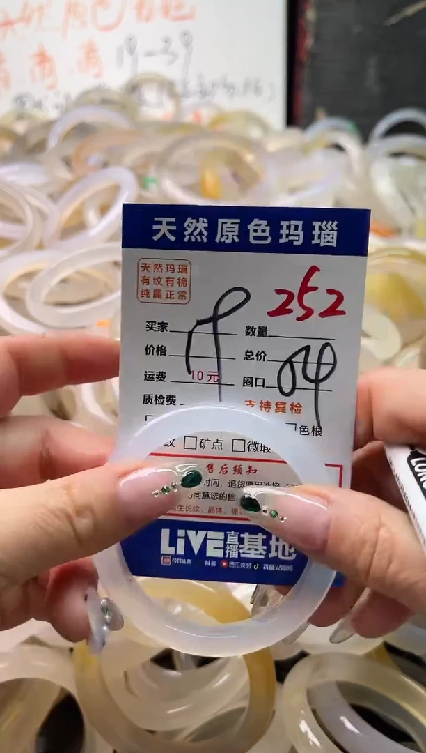 手镯玛瑙/玉髓未镶嵌252