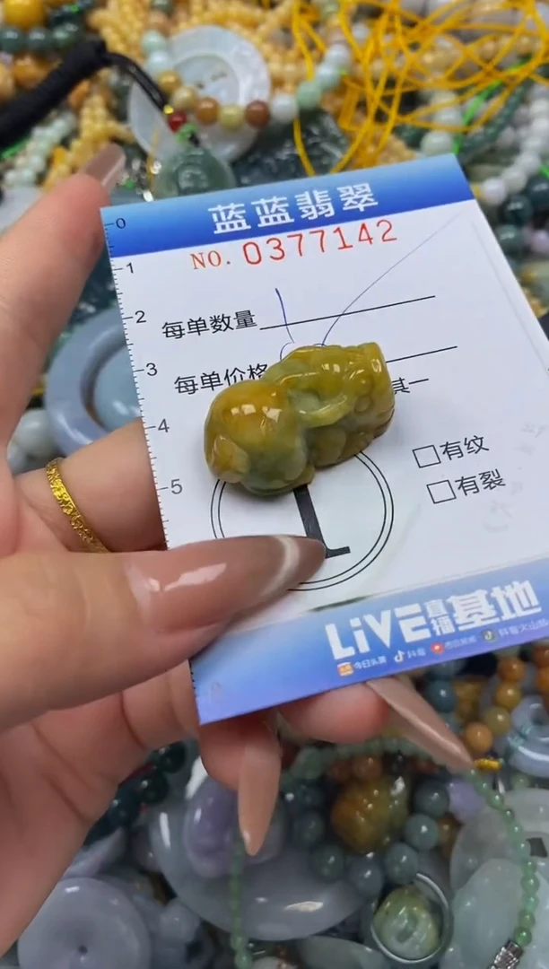 颈饰未镶嵌翡翠闪购0377142