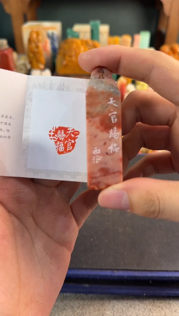 【闪购商品】青田石印石编号编号5500