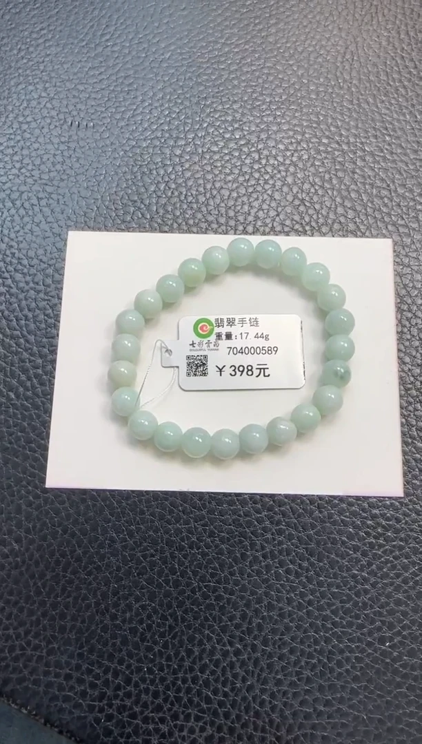 手链翡翠未镶嵌珠串