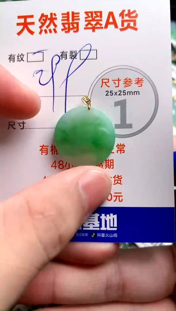 翡翠18K金镶嵌颈饰0650348924