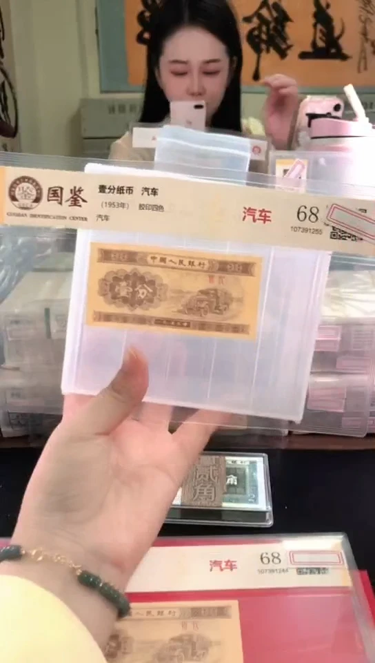 1953壹分单张 国鉴评级-5-留-两冠-无4OM