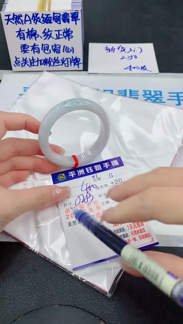 未镶嵌手镯翡翠11