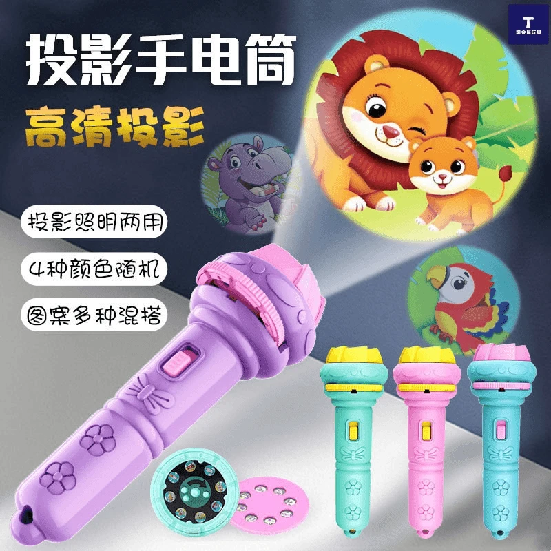儿童投影手电筒玩具宝宝早教认知益智多种图案发光投影仪睡前玩具