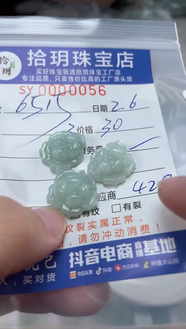 【闪购商品】翡翠颈饰未镶嵌翡翠挂件花花056