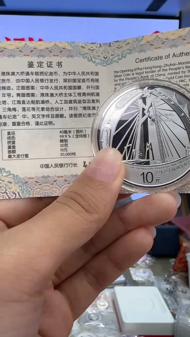 纯银18年港珠澳大桥银币带证有盒