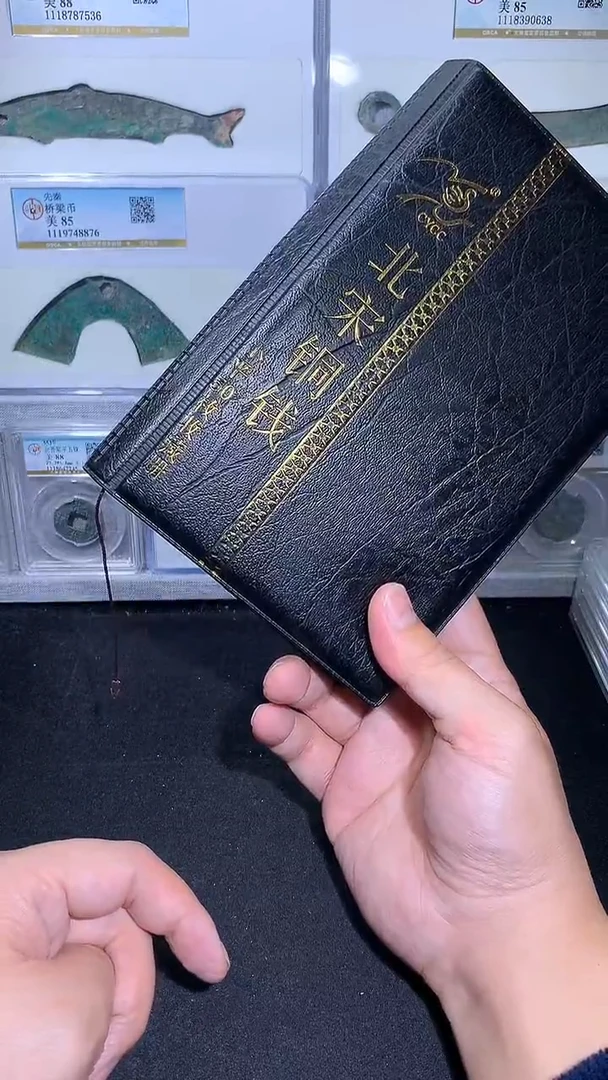 铜御泉收藏北宋铜钱册50枚