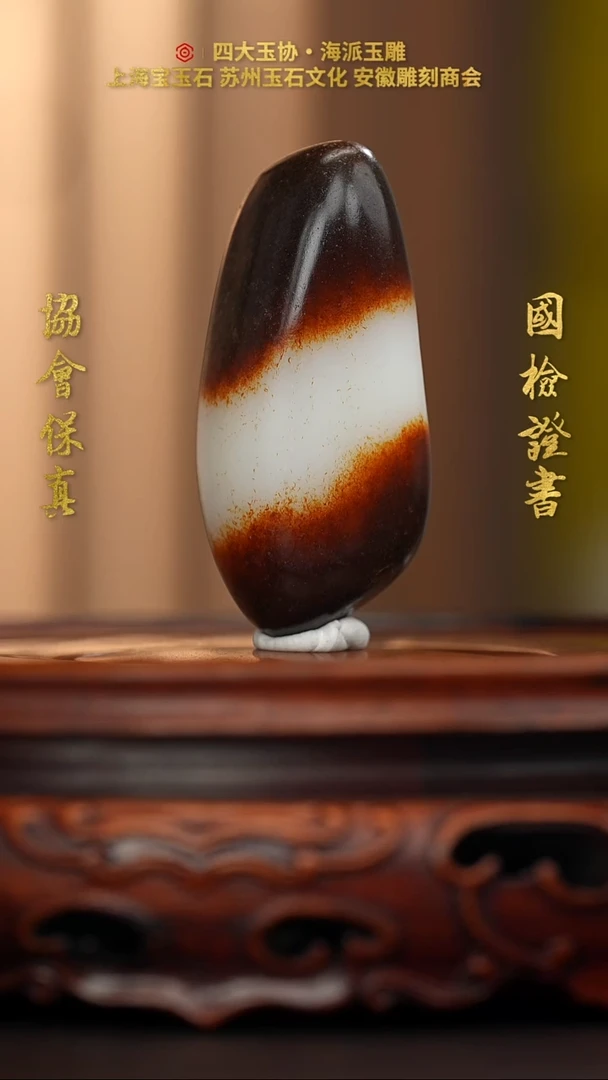 未镶嵌和田玉把件天**子和田玉