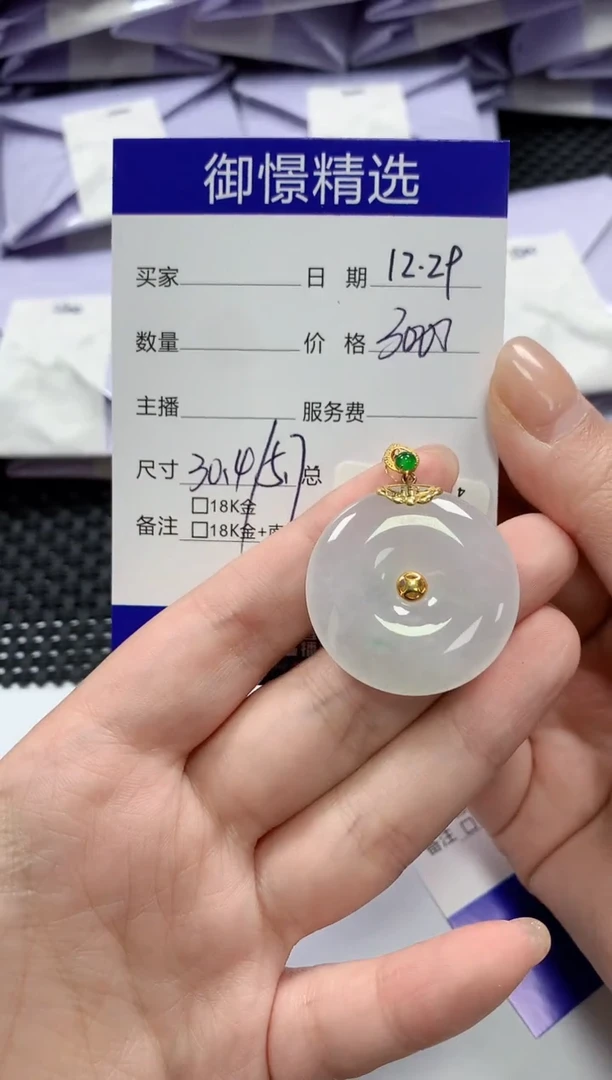 颈饰18K金镶嵌翡翠45