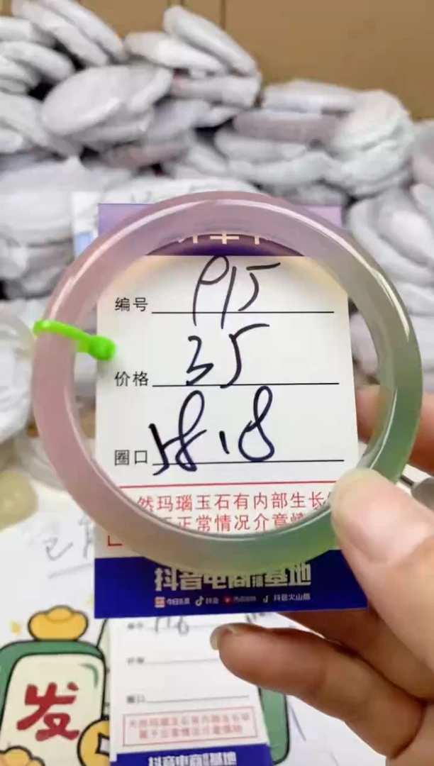 手镯玛瑙/玉髓未镶嵌915