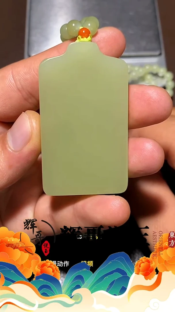 未镶嵌和田玉挂件