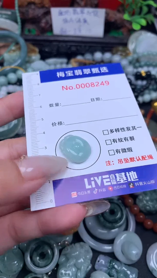 吊坠(不含链)未镶嵌翡翠9.9