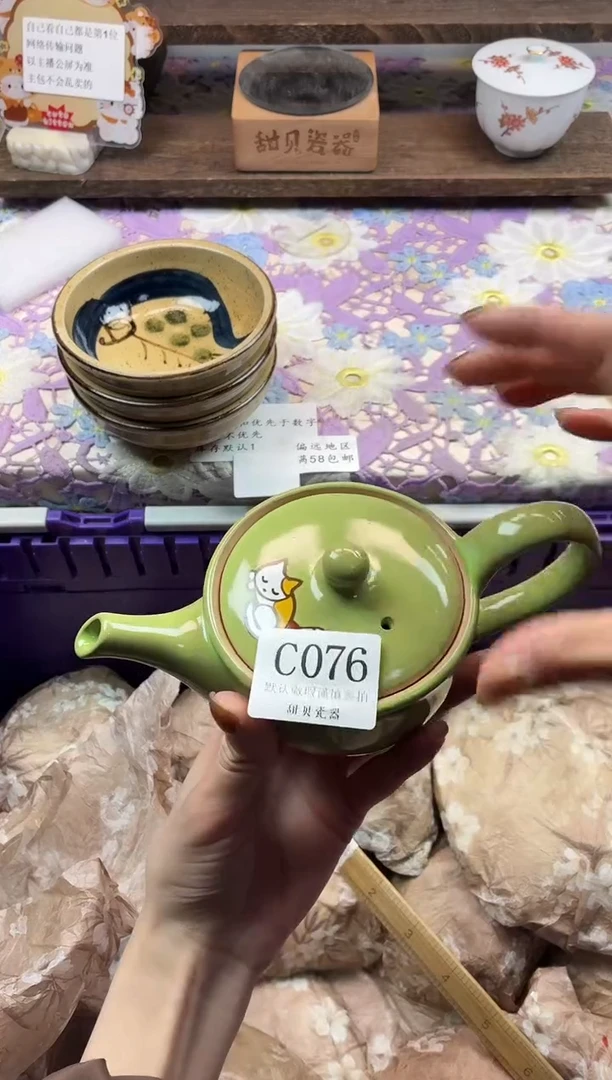 瓷片小***华                     C076