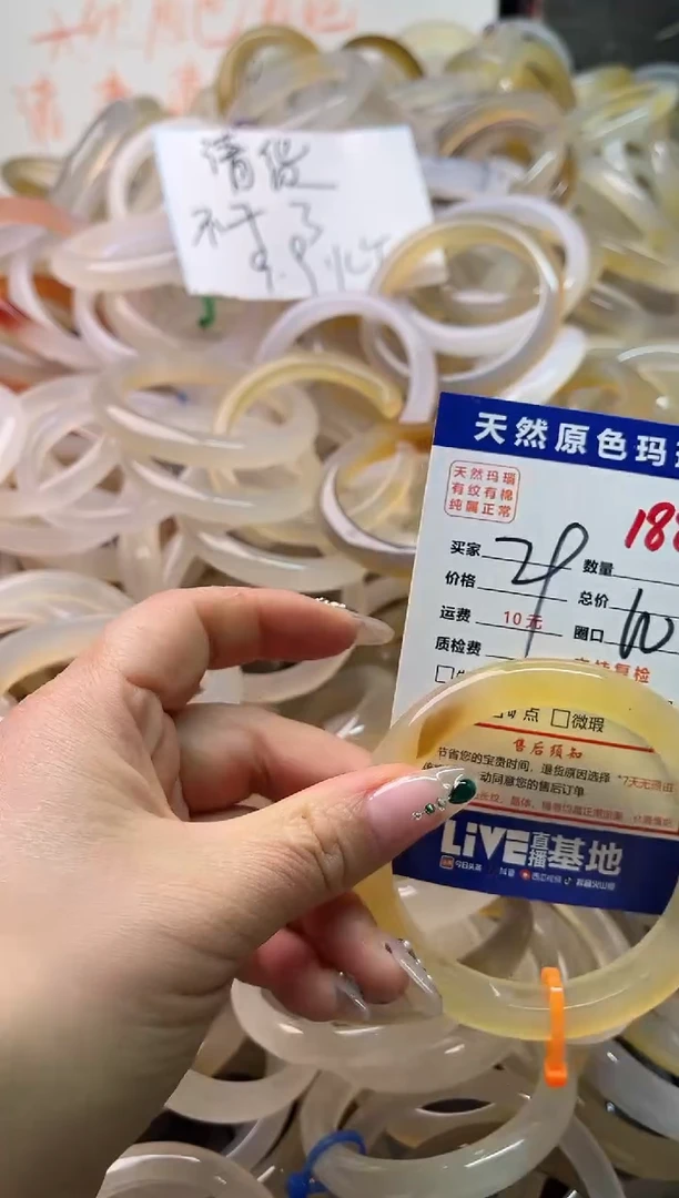 手镯玛瑙/玉髓未镶嵌188