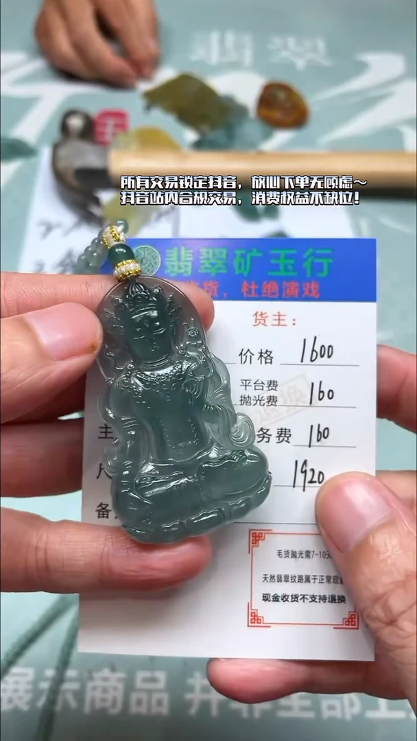 未镶嵌定制翡翠p-毛货不退不换-多样性