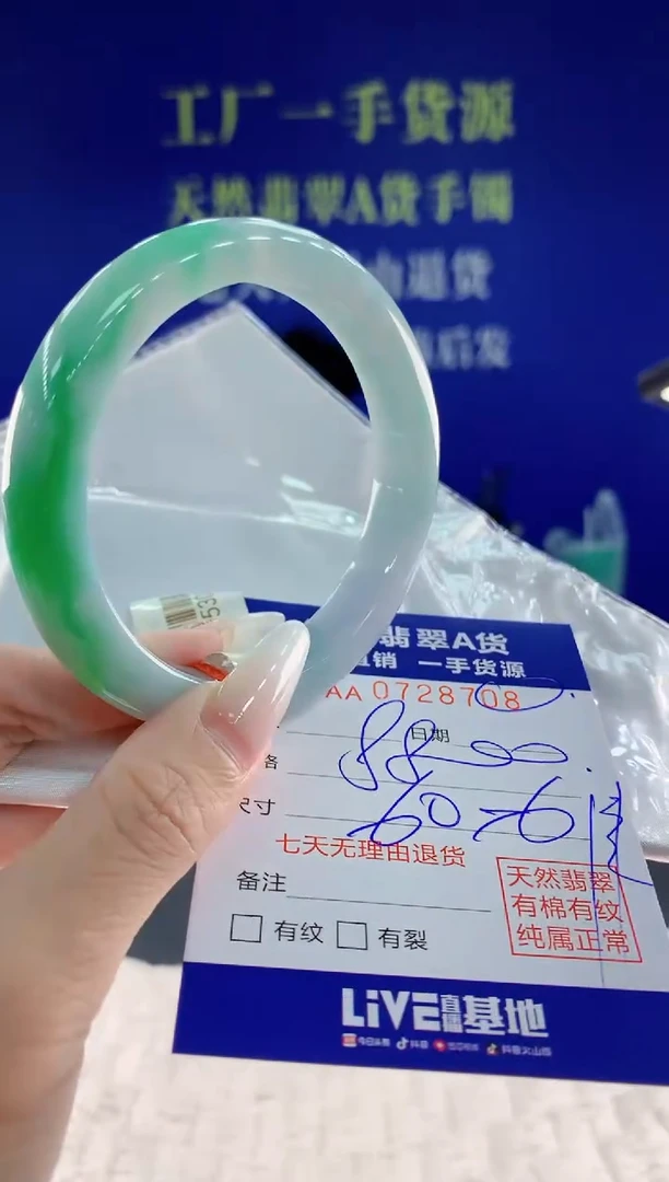 未镶嵌手镯翡翠08天然翡翠A货