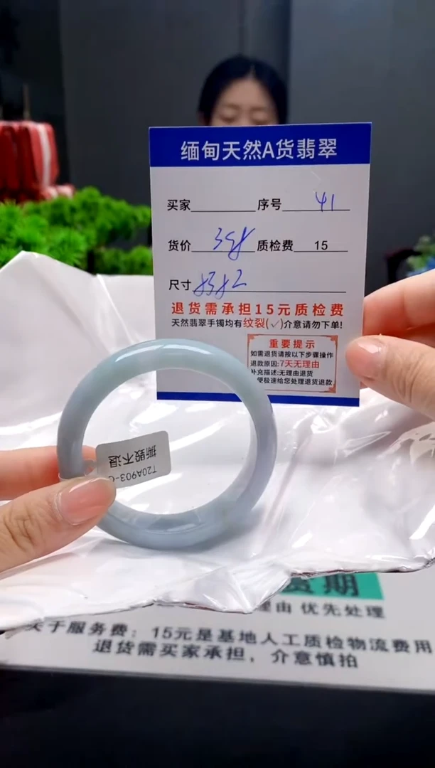 未镶嵌手镯翡翠41缅甸天然A货翡翠需包容瑕疵，介意慎拍