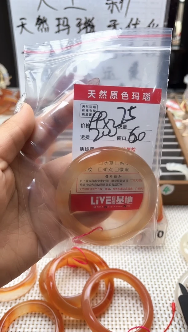 手镯玛瑙/玉髓未镶嵌小*干75
