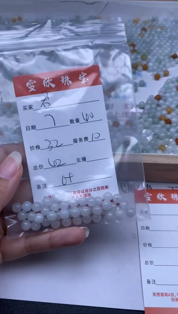 【闪购商品】翡翠颈饰未镶嵌雪欣散珠定制diy