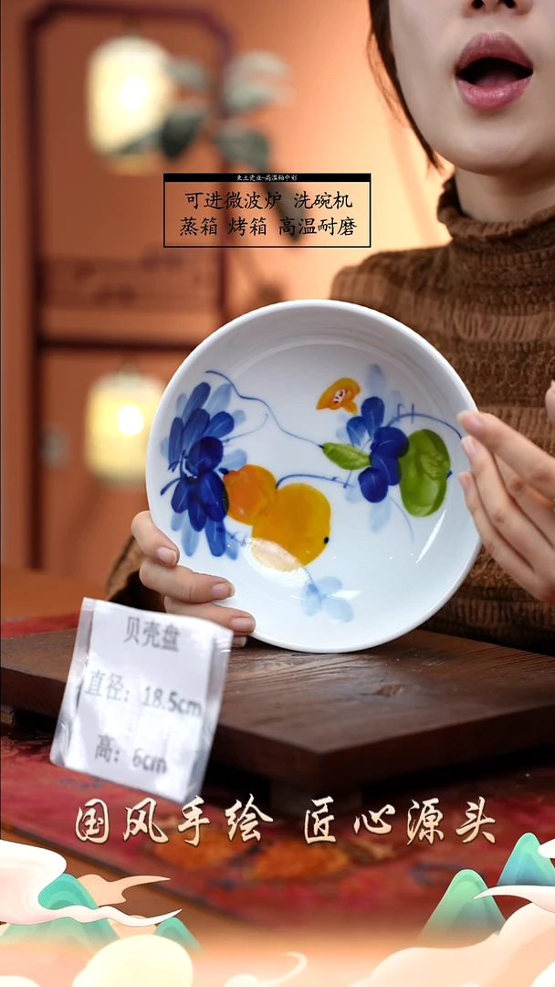 陶瓷景德镇高温釉中彩贝壳盘直径18.5高6