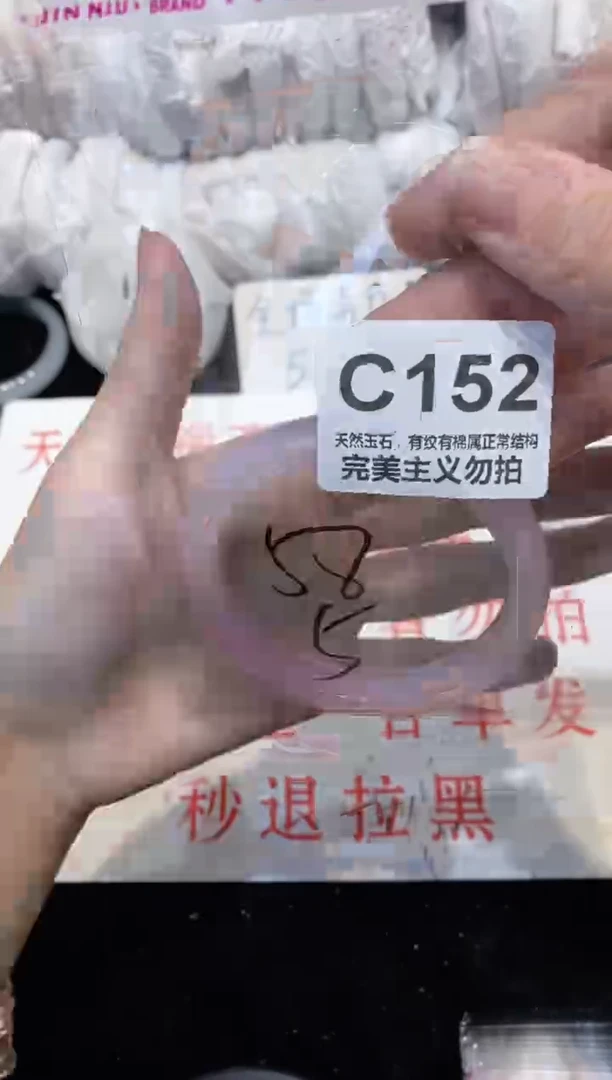 手镯玛瑙/玉髓未镶嵌58