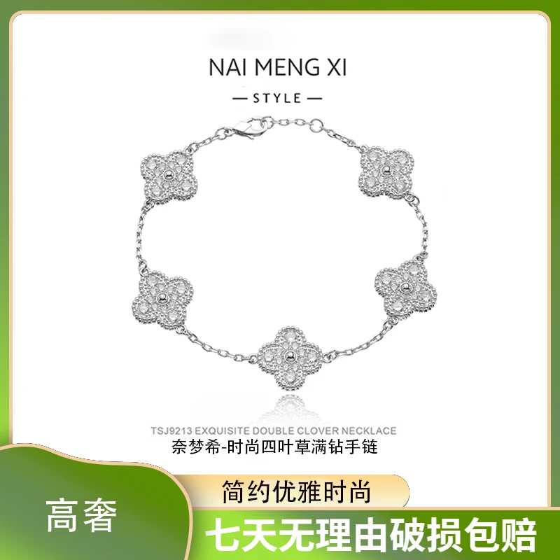 四叶草手链镀K金时尚轻奢款精美简约小众简约百搭