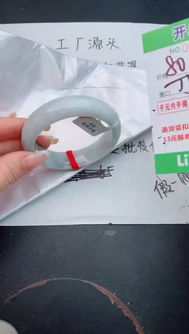 未镶嵌手镯翡翠61