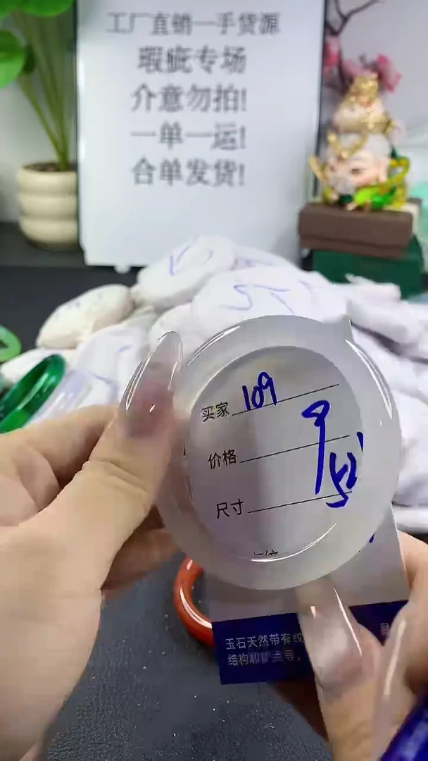 手镯玛瑙/玉髓未镶嵌109