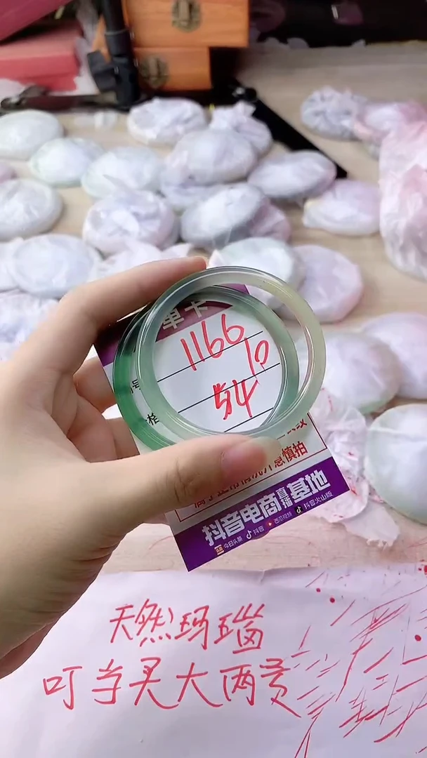 手镯玛瑙/玉髓未镶嵌1166