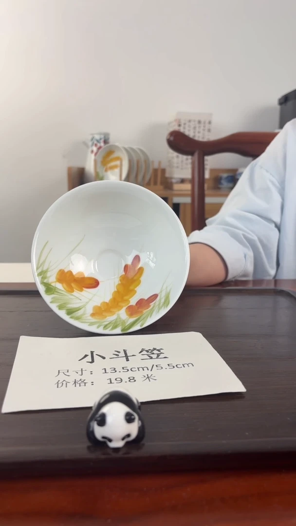 国韵瓷坊-麦穗小草斗笠碗