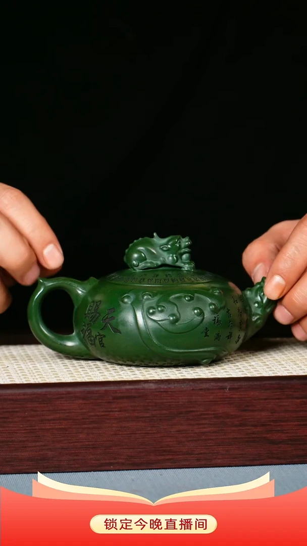 茶壶紫砂景州绿泥 天官赐福