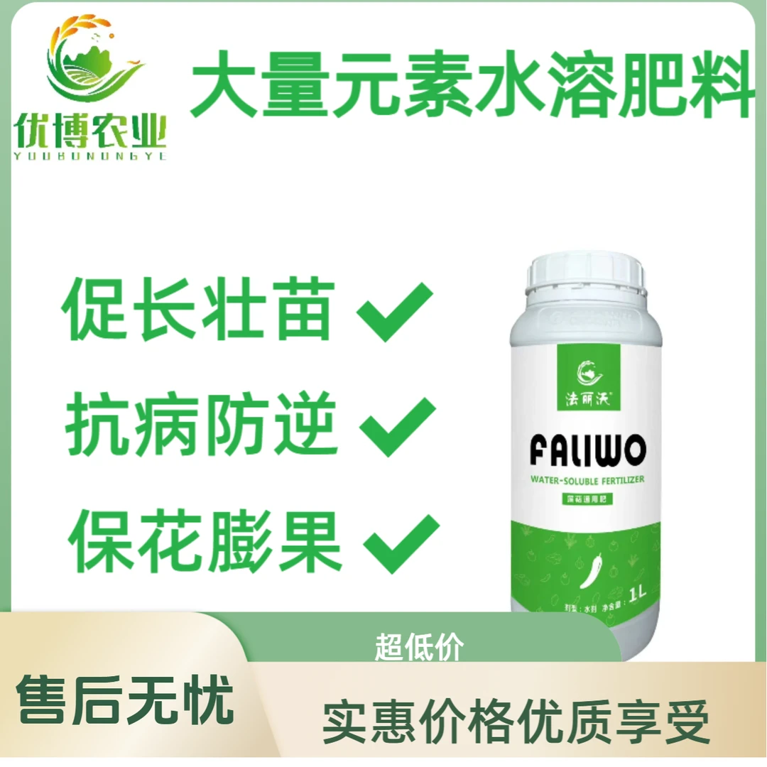 大量元素水溶肥农用植物生长水稻购植物营养肥料专用百合花