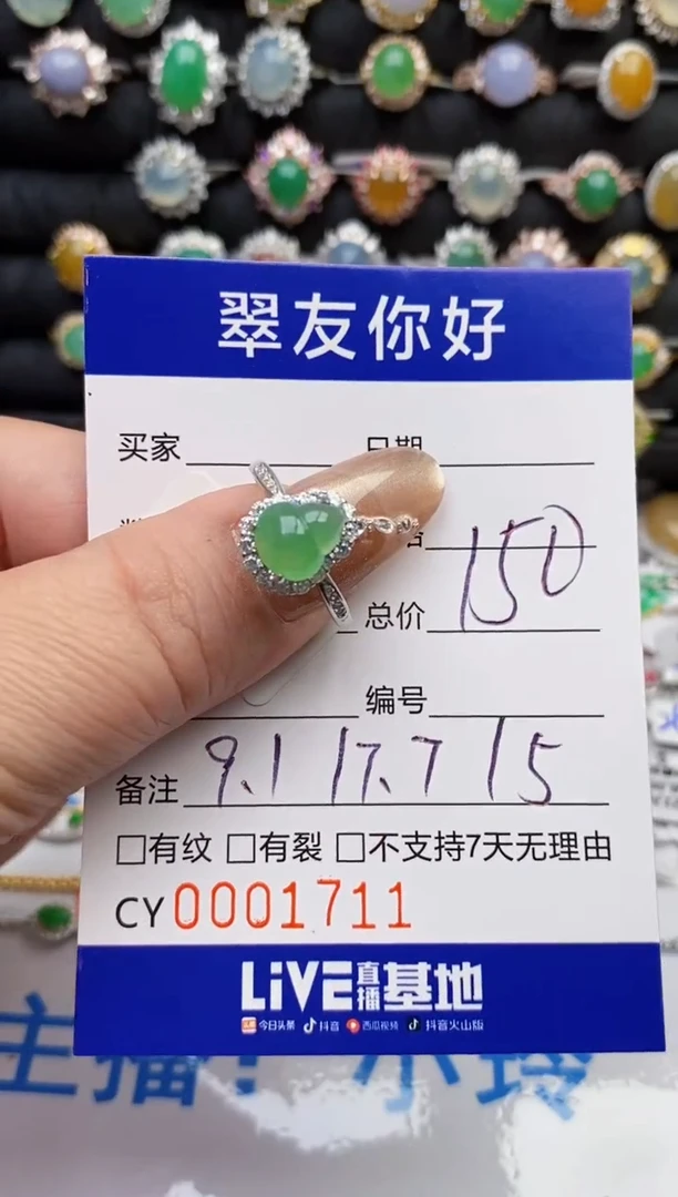 翡翠戒指银S925镶嵌1711
