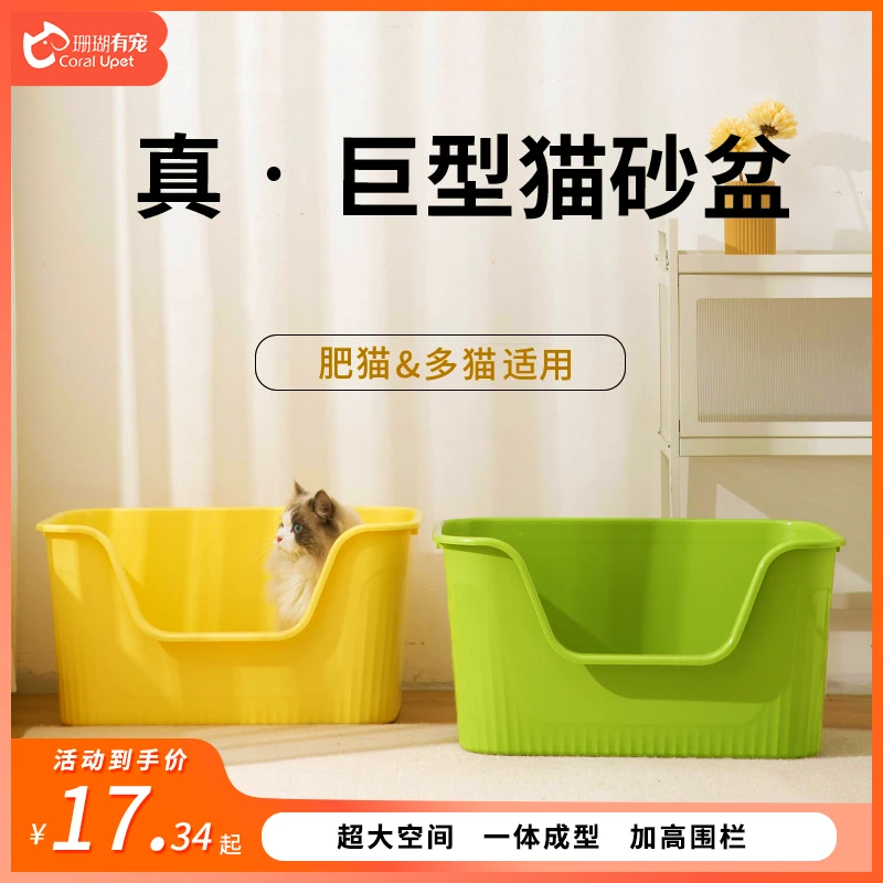 好物大黄油猫砂盆猫咪厕所训练器超大号开放式加厚幼猫猫沙盆