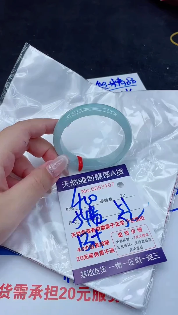 翡翠手镯未镶嵌400.000000