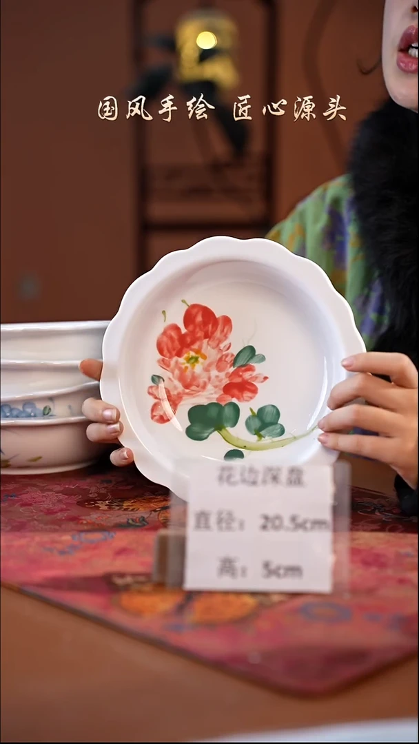 陶瓷景德镇高温釉中彩花边深盘直径21高5.5 牡丹
