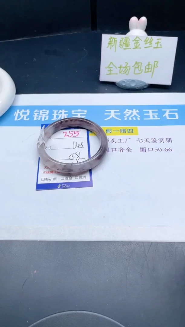 【闪购商品】石英质玉手镯未镶嵌255-64.5