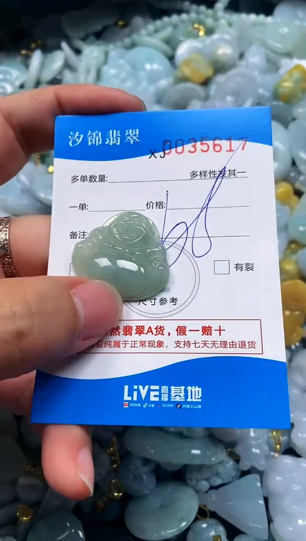 颈饰未镶嵌翡翠闪购商品0035617