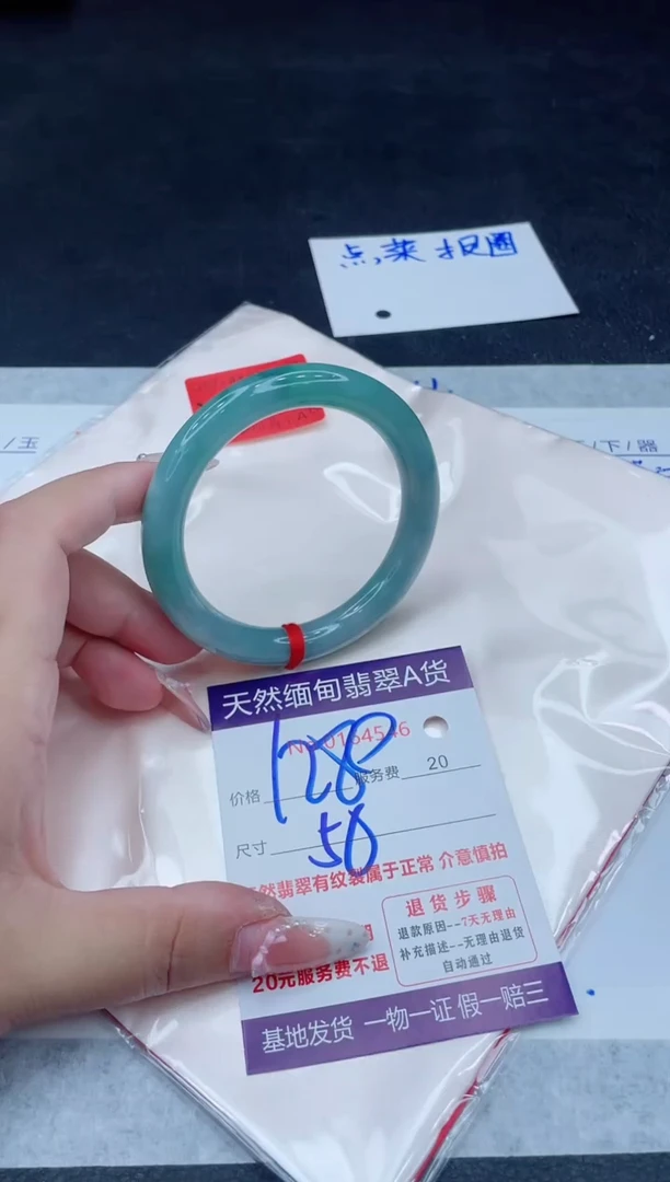 未镶嵌手镯翡翠1280.00