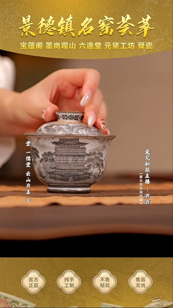 其他瓷【瓷见如故】墨尚观山