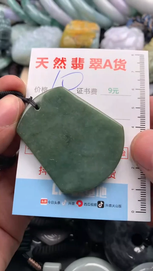 【闪购商品】翡翠吊坠(不含链)未镶嵌1