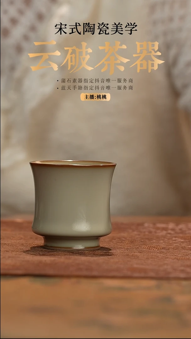 【闪购商品】押窑福利价 柴窑玉石青古月杯 落自己底款