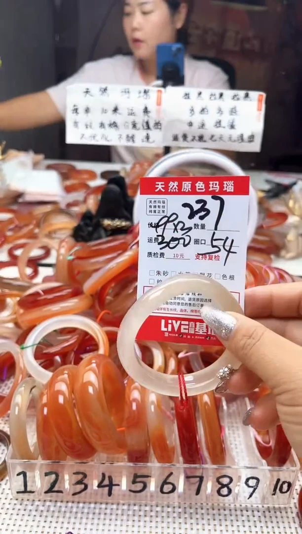 手镯玛瑙/玉髓未镶嵌?****?237