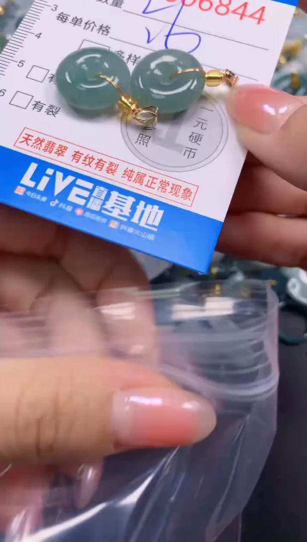 吊坠(不含链)未镶嵌翡翠6844