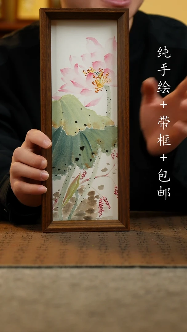 国画原创纯手绘国风国画摆台：画芯+画框12.5*31.5