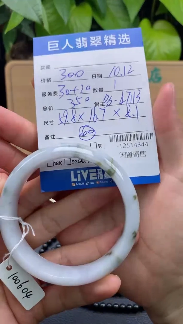 颈饰未镶嵌翡翠多人-12514344